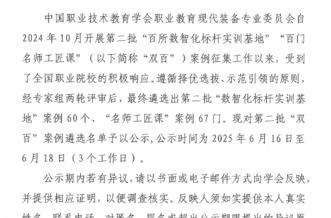 喜报｜长沙财经学校《烹饪工艺基础》课程入选国家级“名师工匠课”